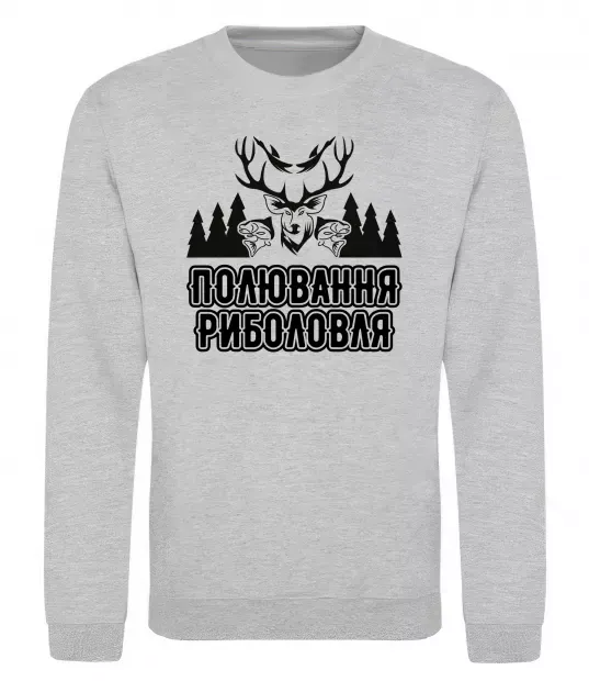 Світшот Полювання риболовля Сірий меланж фото