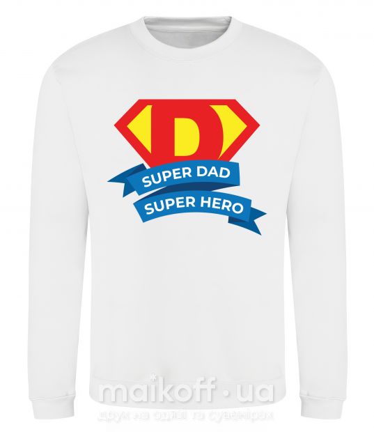 Свитшот DAD SUPER HERO Белый фото