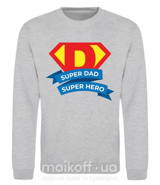Свитшот DAD SUPER HERO Серый меланж фото