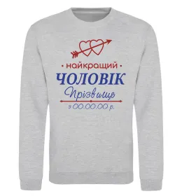 Свитшот I Said Yes version 2 Серый меланж фото