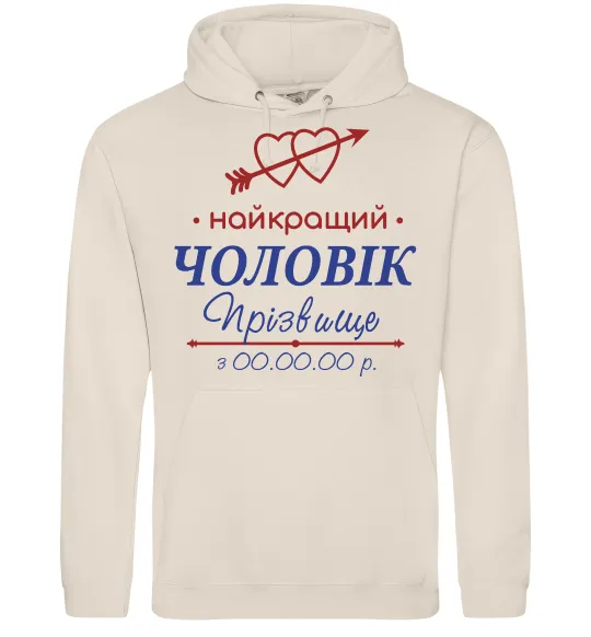 Чоловіча толстовка (худі) Найкращий чоловік Принт зі зміною прізвища Таш фото