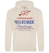 Чоловіча толстовка (худі) Найкращий чоловік Принт зі зміною прізвища Таш фото