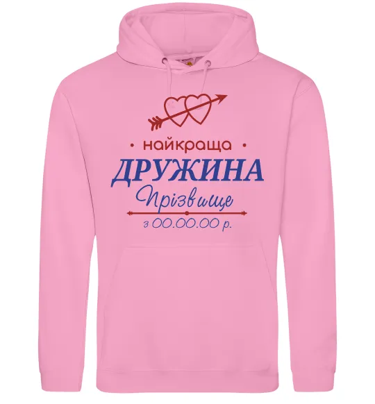 Женская толстовка (худи) Найкраща дружина Принт зі зміною прізвища Розовый фото