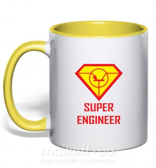 Чашка з кольоровою ручкою Супер инженер Сонячно жовтий фото