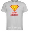 Чоловіча футболка Супер инженер Сірий фото
