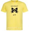 Чоловіча футболка Apocalypse Лимонний фото