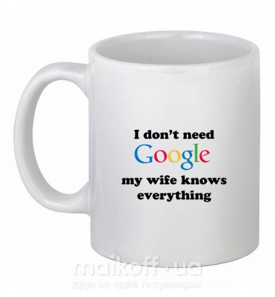 Чашка керамічна My wife google Білий фото