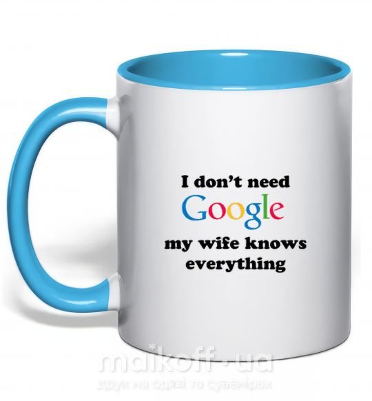 Чашка з кольоровою ручкою My wife google Блакитний фото