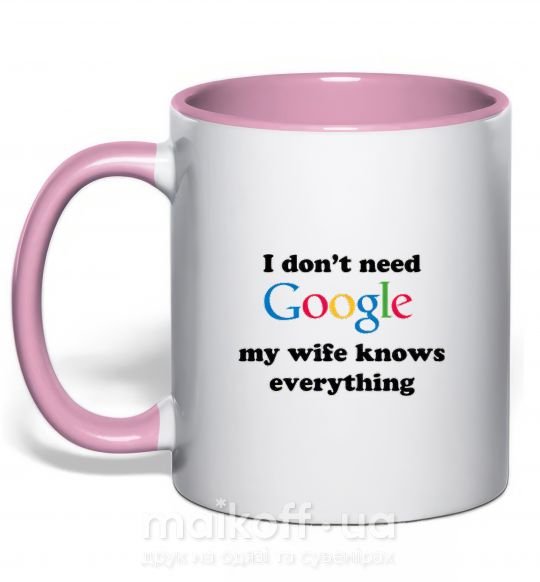 Чашка з кольоровою ручкою My wife google Ніжно рожевий фото