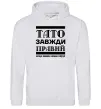 Женская толстовка (худи) Тато завжди правий Серый меланж фото
