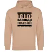 Женская толстовка (худи) Тато завжди правий Песочный фото