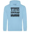 Жіноча толстовка (худі) Тато завжди правий Блакитний фото