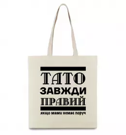 Эко-сумка This mummy belongs to Liza and Nikita Черный фото Эко-сумка This mummy belongs to Liza and Nikita Черный фото