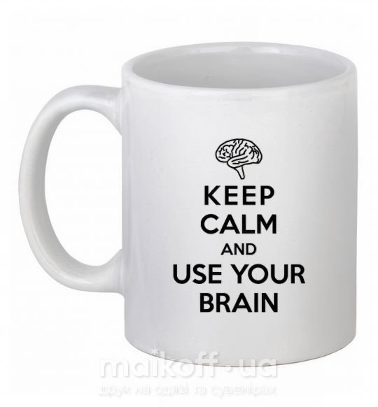 Чашка керамическая Keep Calm use your brain Белый фото