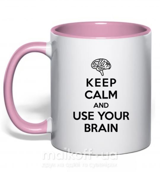 Чашка с цветной ручкой Keep Calm use your brain Нежно розовый фото