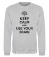 Свитшот Keep Calm use your brain Серый меланж фото