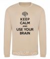 Свитшот Keep Calm use your brain Песочный фото