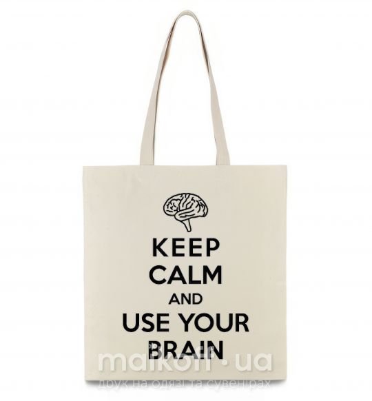 Еко-сумка Keep Calm use your brain Бежевий фото