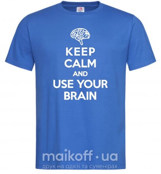 Чоловіча футболка Keep Calm use your brain Яскраво-синій фото