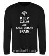 Свитшот Keep Calm use your brain Черный фото