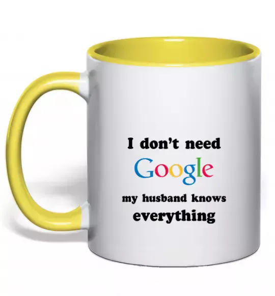 Чашка с цветной ручкой Мій чоловік гугл Солнечно желтый фото