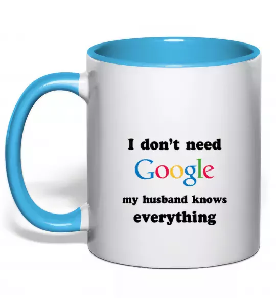 Чашка с цветной ручкой Мій чоловік гугл Голубой фото