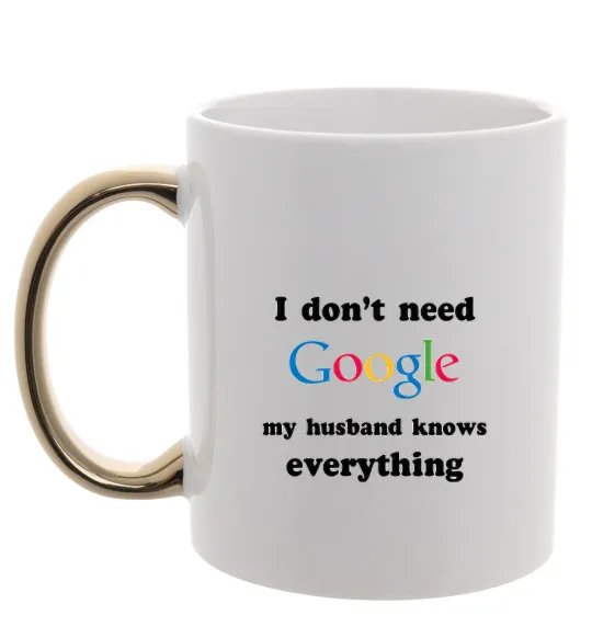 Чашка с цветной ручкой Мій чоловік гугл Золото фото