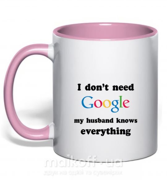 Чашка з кольоровою ручкою Мой муж гугл Ніжно рожевий фото