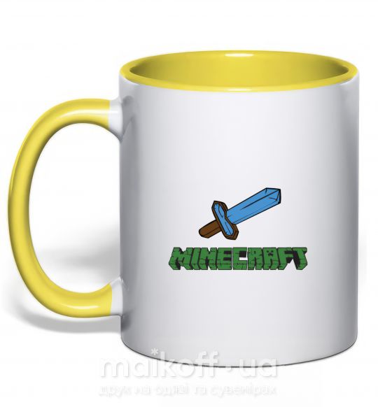 Чашка с цветной ручкой Minecraft with sword Солнечно желтый фото