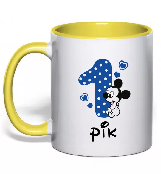 Чашка с цветной ручкой Один рік Солнечно желтый фото