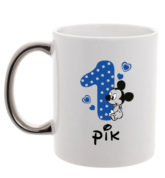 Чашка с цветной ручкой Один рік Серебро фото