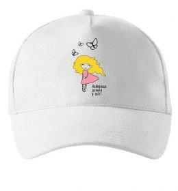 Кепка Найкраща донька у світі Кепка Найкраща донька у світі