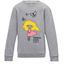 Дитячий світшот Найкраща донька у світі