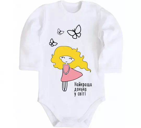 Детский боди Найкраща донька у світі Белый фото