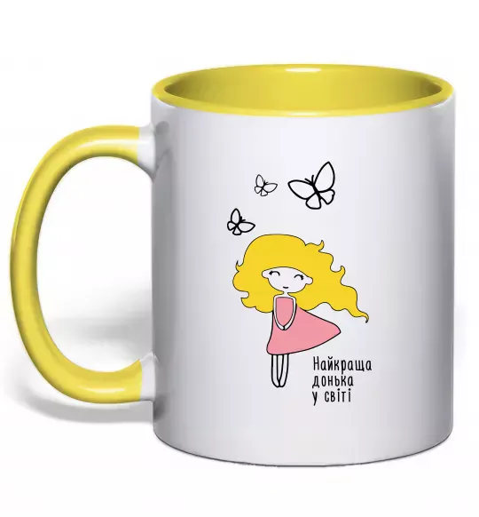 Чашка з кольоровою ручкою Найкраща донька у світі Сонячно жовтий фото
