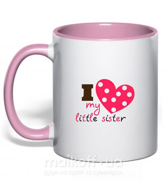 Чашка з кольоровою ручкою I love my little sister Ніжно рожевий фото