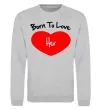 Свитшот Born to love her with heart Серый меланж фото