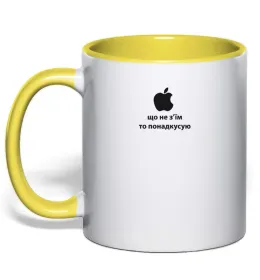 Чашка з кольоровою ручкою