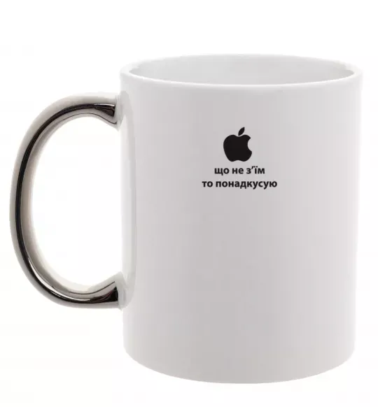 Чашка с цветной ручкой Що не з'їм Серебро фото