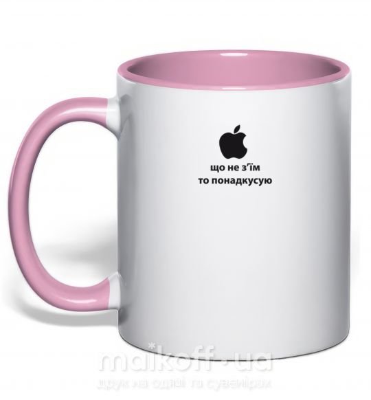 Чашка з кольоровою ручкою Що не з'їм Ніжно рожевий фото