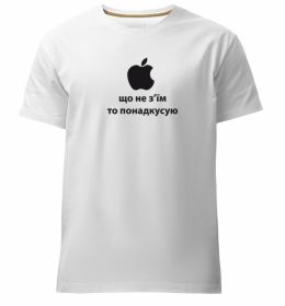 Мужская премиум футболка Що не з'їм