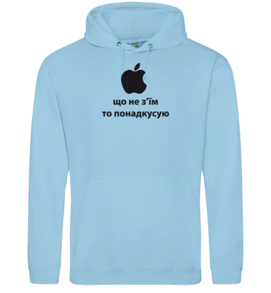 Мужская толстовка (худи) Що не з'їм Голубой фото