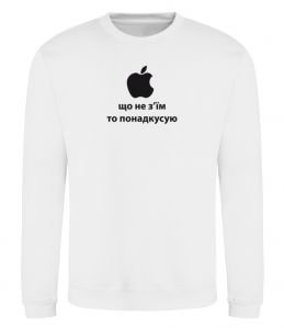 Свитшот Що не з'їм