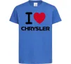 Детская футболка I love chrysler Ярко-синий фото
