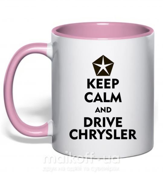 Чашка с цветной ручкой Drive chrysler Нежно розовый фото