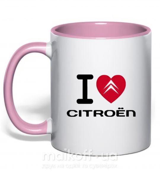 Чашка с цветной ручкой I love citroen Нежно розовый фото