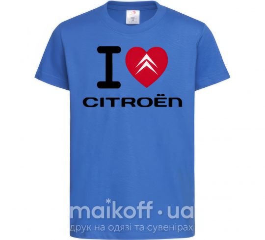 Детская футболка I love citroen Ярко-синий фото