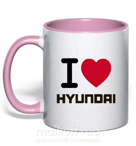 Чашка з кольоровою ручкою Love Hyundai Ніжно рожевий фото