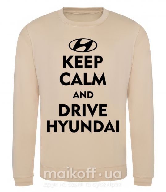 Світшот Drive Hyundai Пісочний фото
