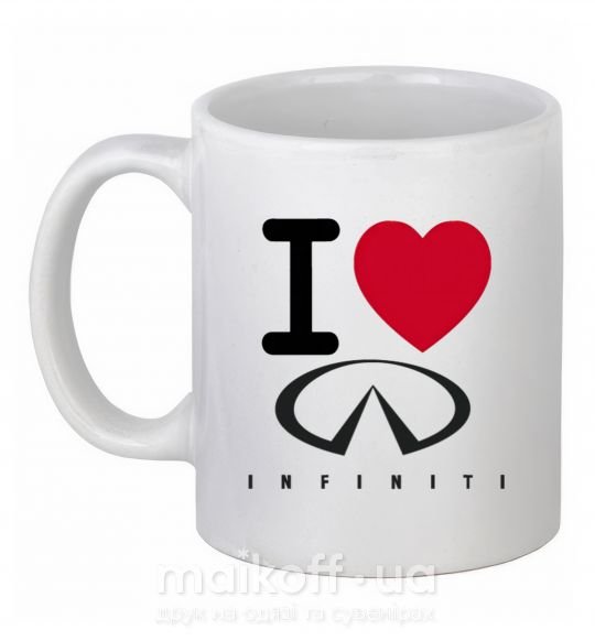 Чашка керамічна I Love Infiniti Білий фото